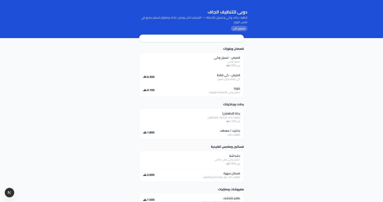 متابعة الطلب، في جيبهم