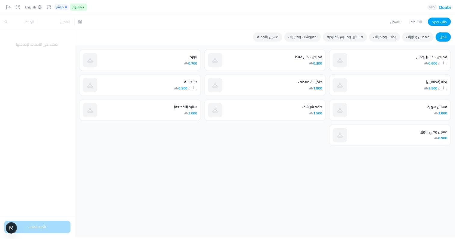 نقطة بيع مصممة لكاونترك